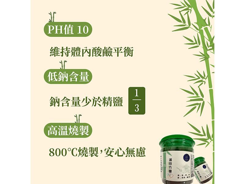【直播】LX0421908 浦田竹鹽 一烤竹鹽 300g