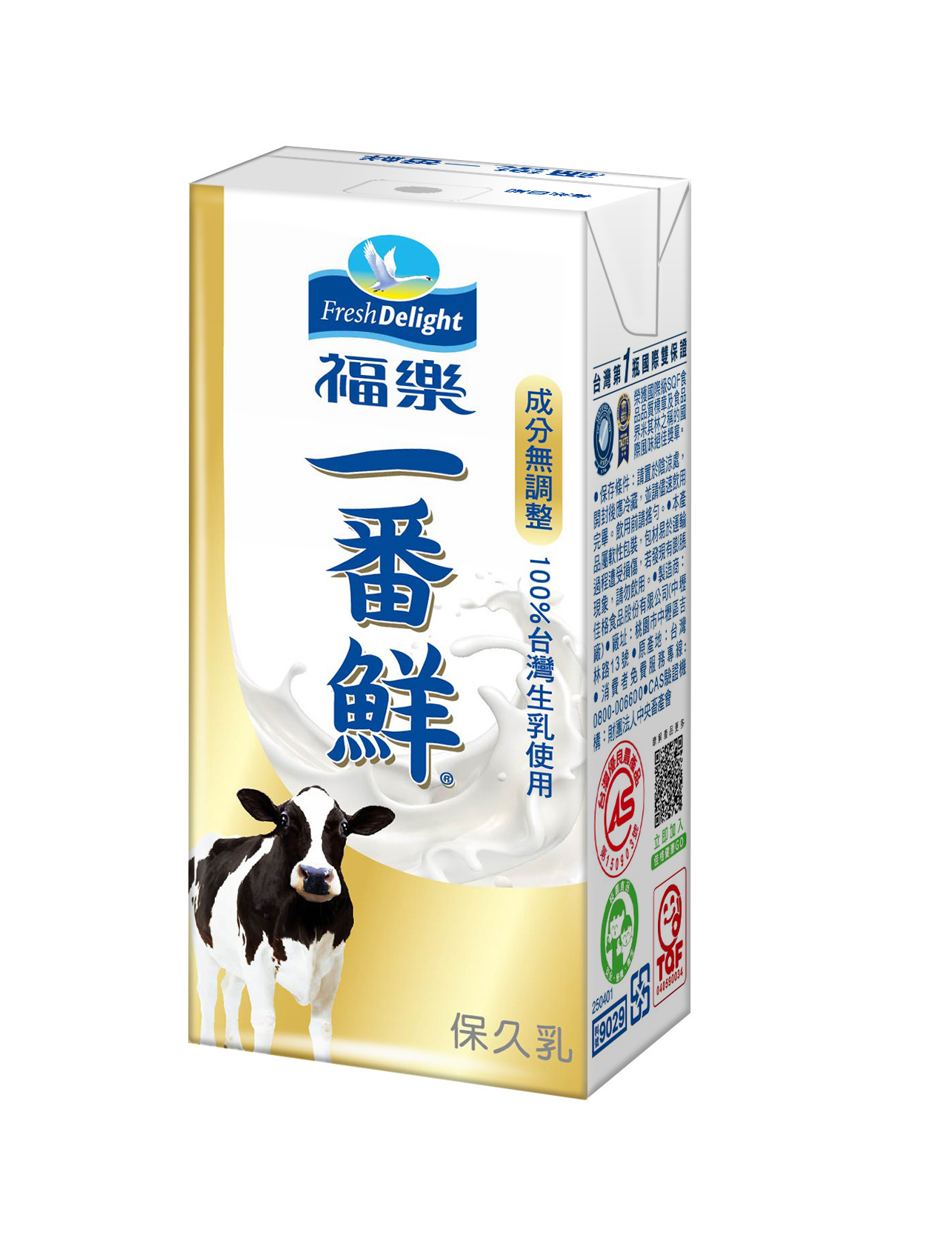 福樂 一番鮮保久乳200ML X24入