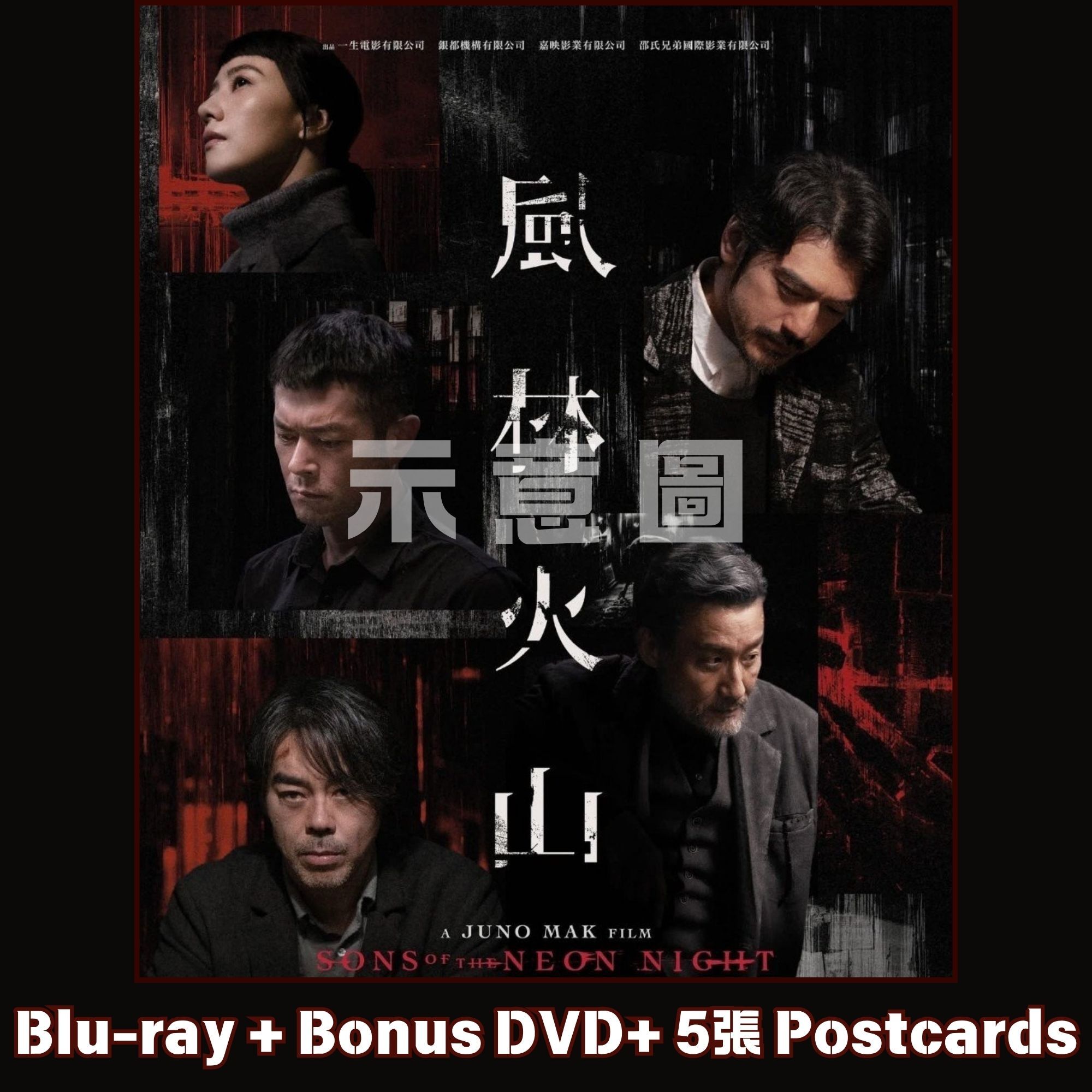 風林火山 (2025) (Blu-ray + Bonus DVD + 5張 Postcards) [5月8日推出] (封面待定)