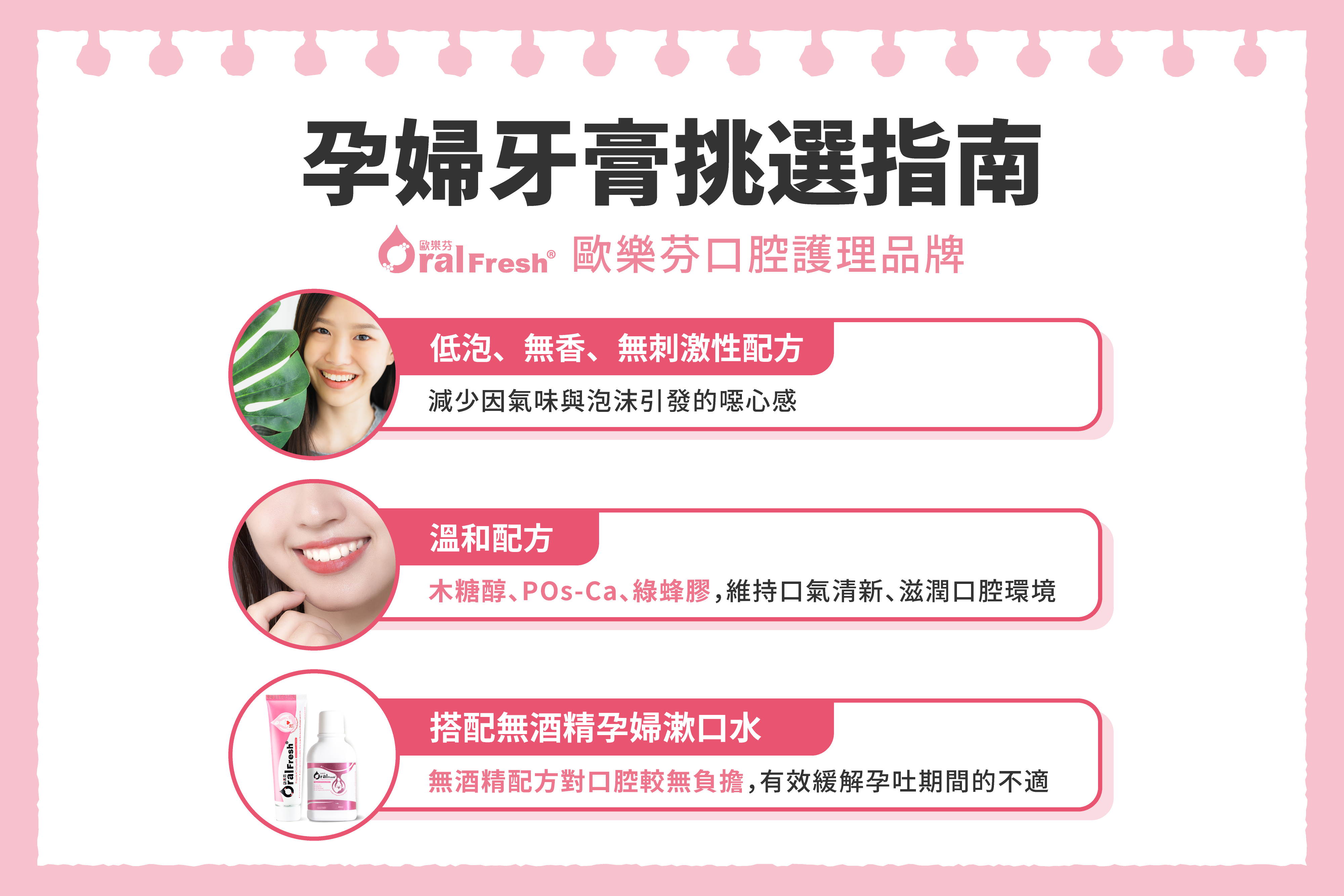 孕婦牙膏怎麼選？