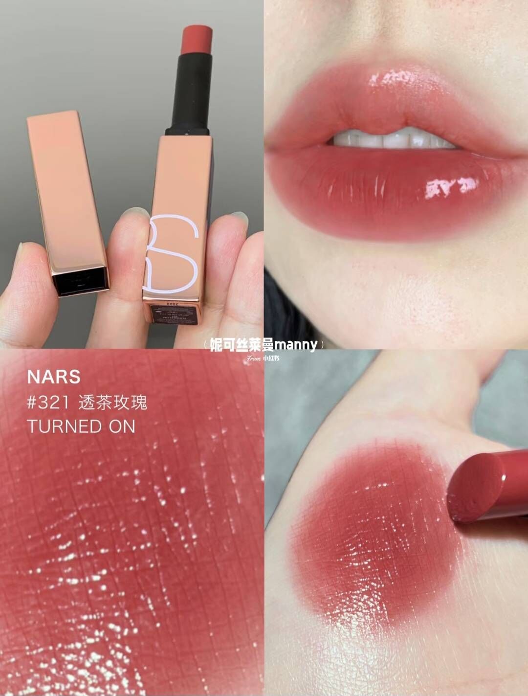 NARS  激情過後水光唇膏 1.5g