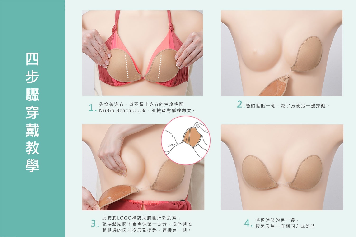 nubra,絕世好波nubra,海邊nubra,泳衣 nubra