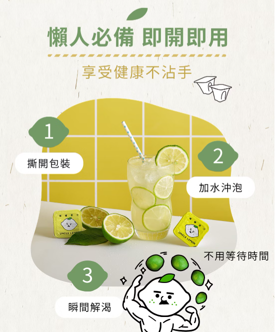 【直播】LX042147 檸檬大叔 純檸檬磚 (25ml*12)