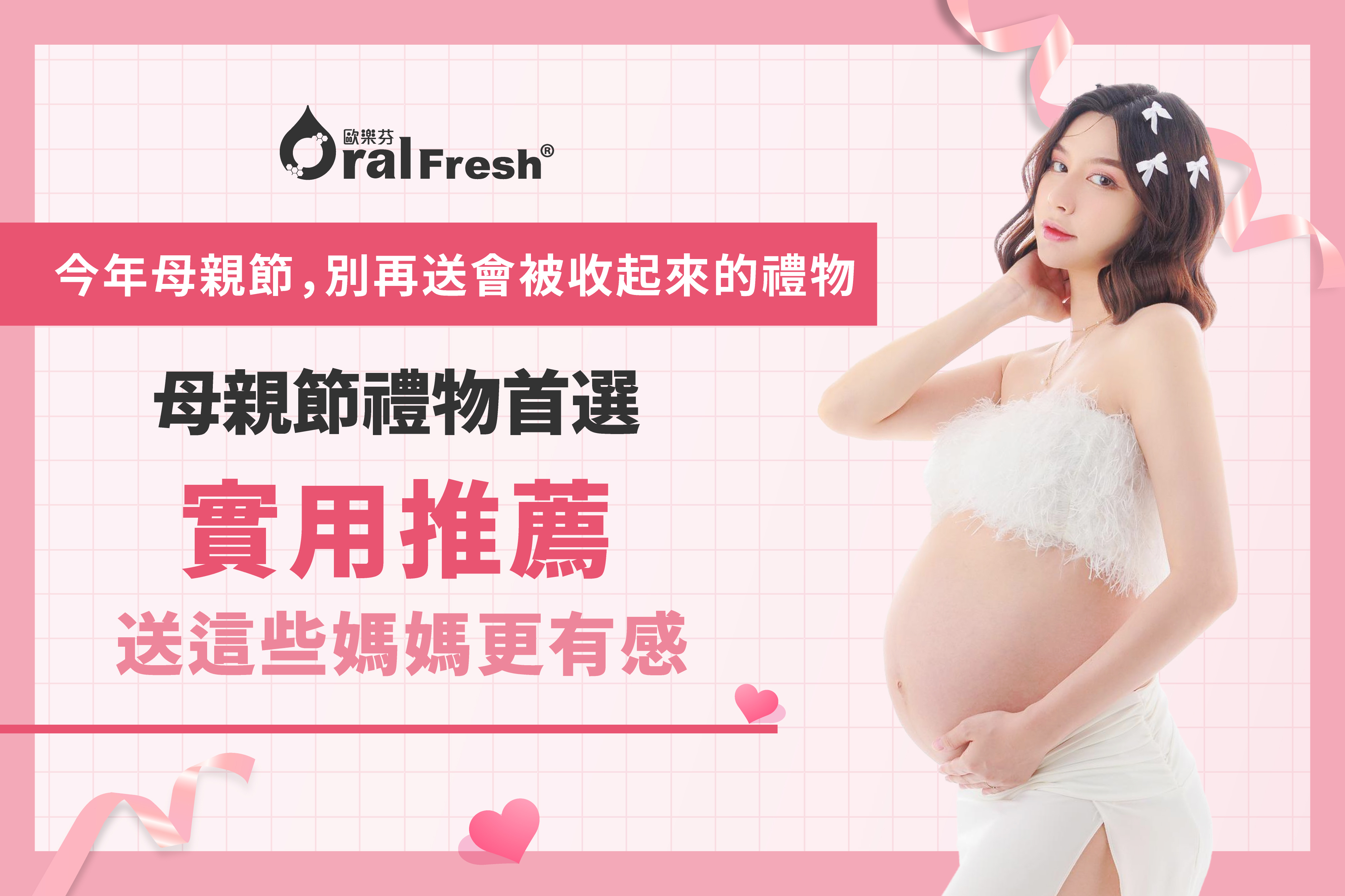 2026母親節禮物推薦｜1000元內實用清單，送這些媽媽最有感！
