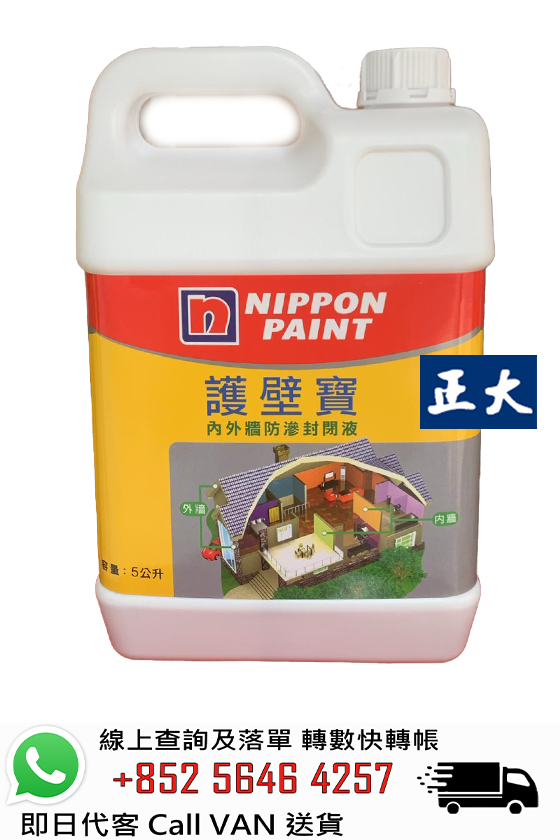 Nippon 立邦 護壁寶內外牆防滲封閉液