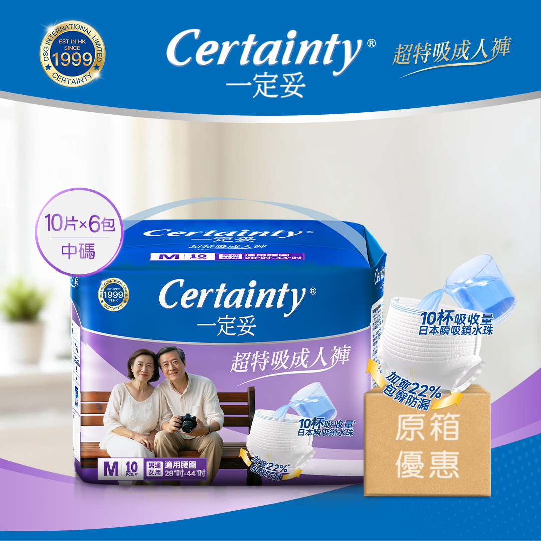 [原箱6包]一定妥Certainty超特吸成人褲 中碼 10片*6包/箱