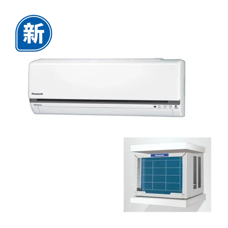 Panasonic CS-U18CWA 樂聲變頻窗口式分體冷氣機 (2匹)