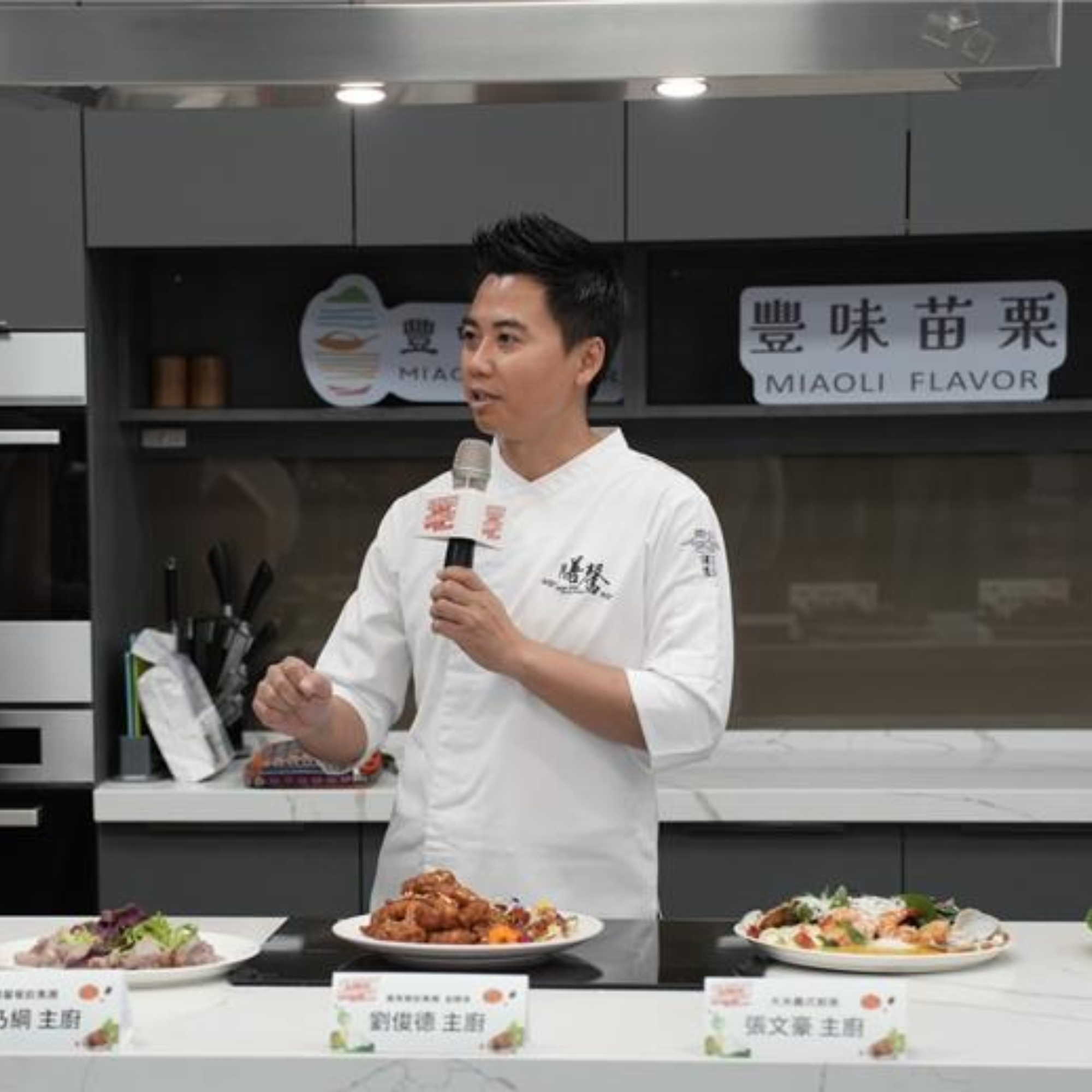 苗栗, 農會, 豐味苗栗, 米其林