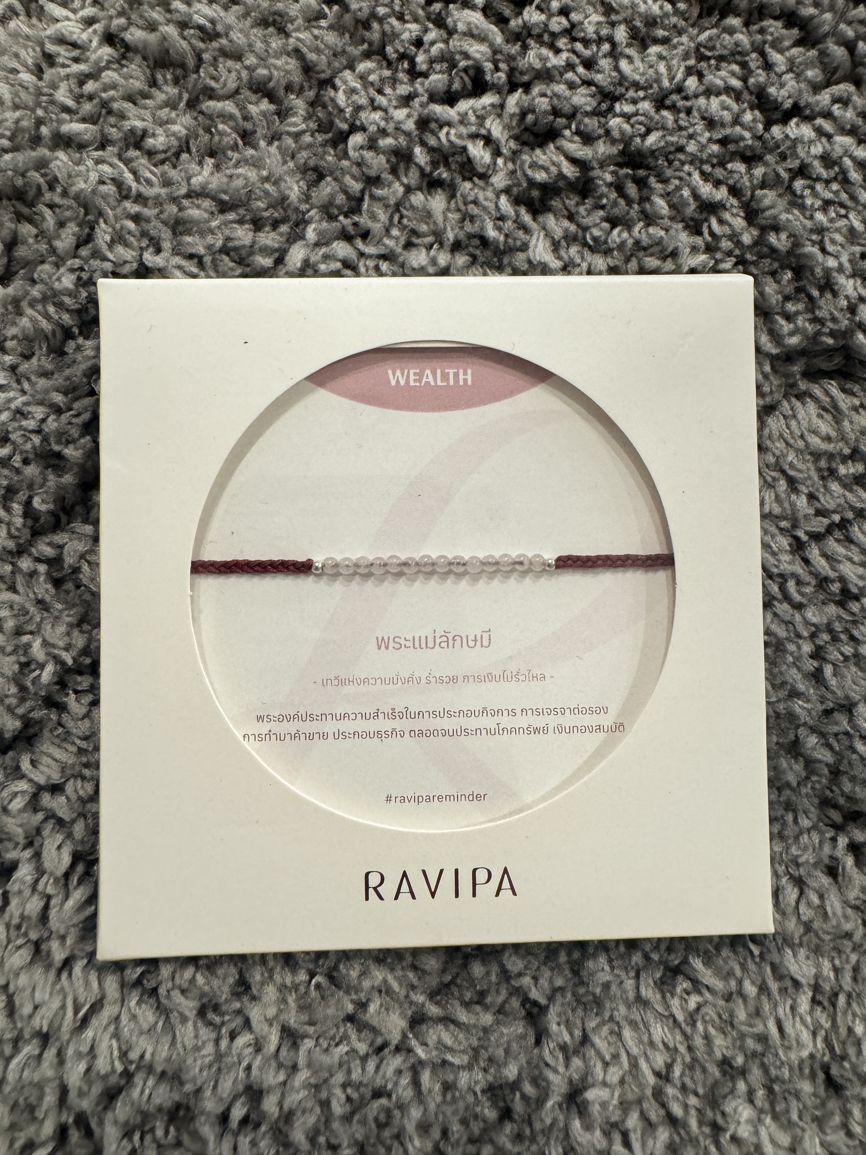 吉祥天女紅線透珠