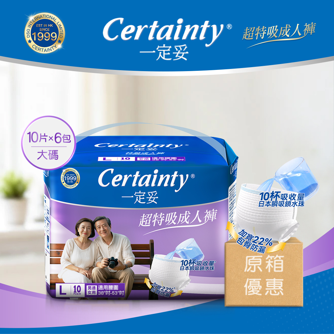 [原箱6包]一定妥Certainty超特吸成人褲 大碼 10片*6包/箱
