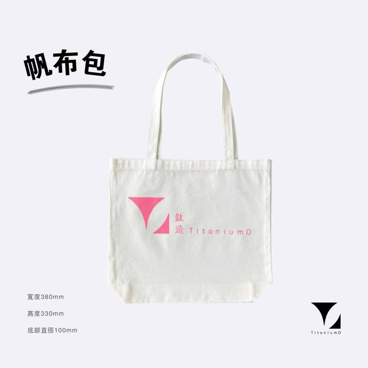 鈦造帆布包｜霓光粉 限定版
