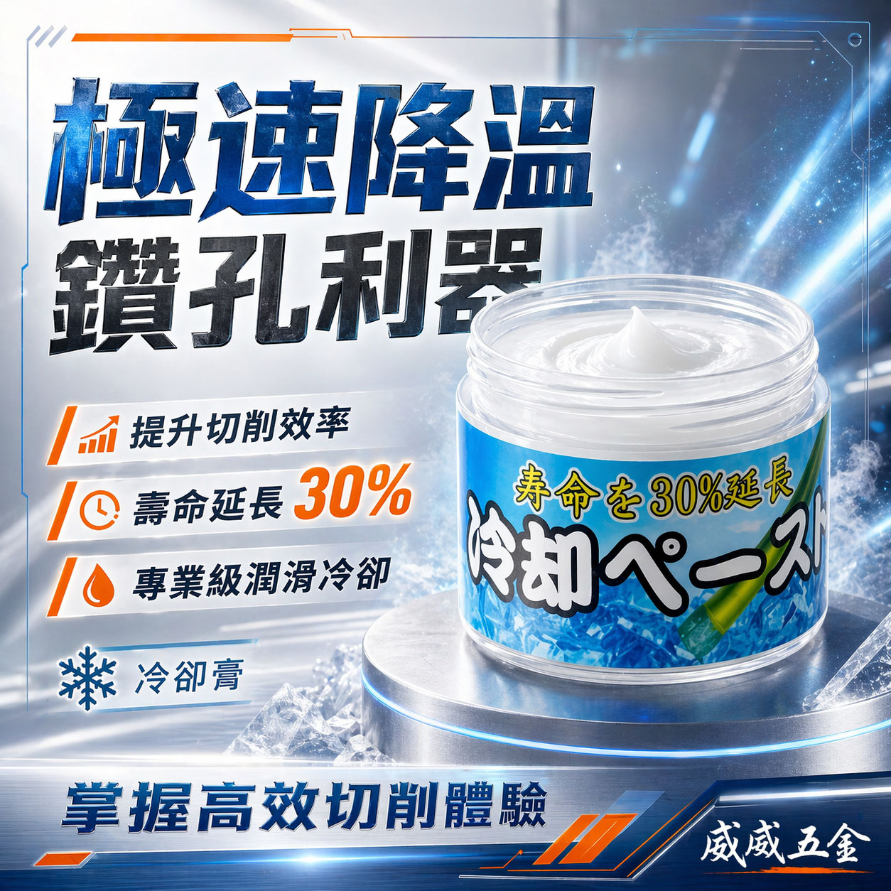 小罐裝｜鑽石開孔器用冷卻蠟｜鑽孔利器 提升切削效率 潤滑冷卻鑽頭蠟 鑽孔冷卻膏 磁磚鑽孔冷卻蠟 金剛石乾鑽 延長鑽尾壽命