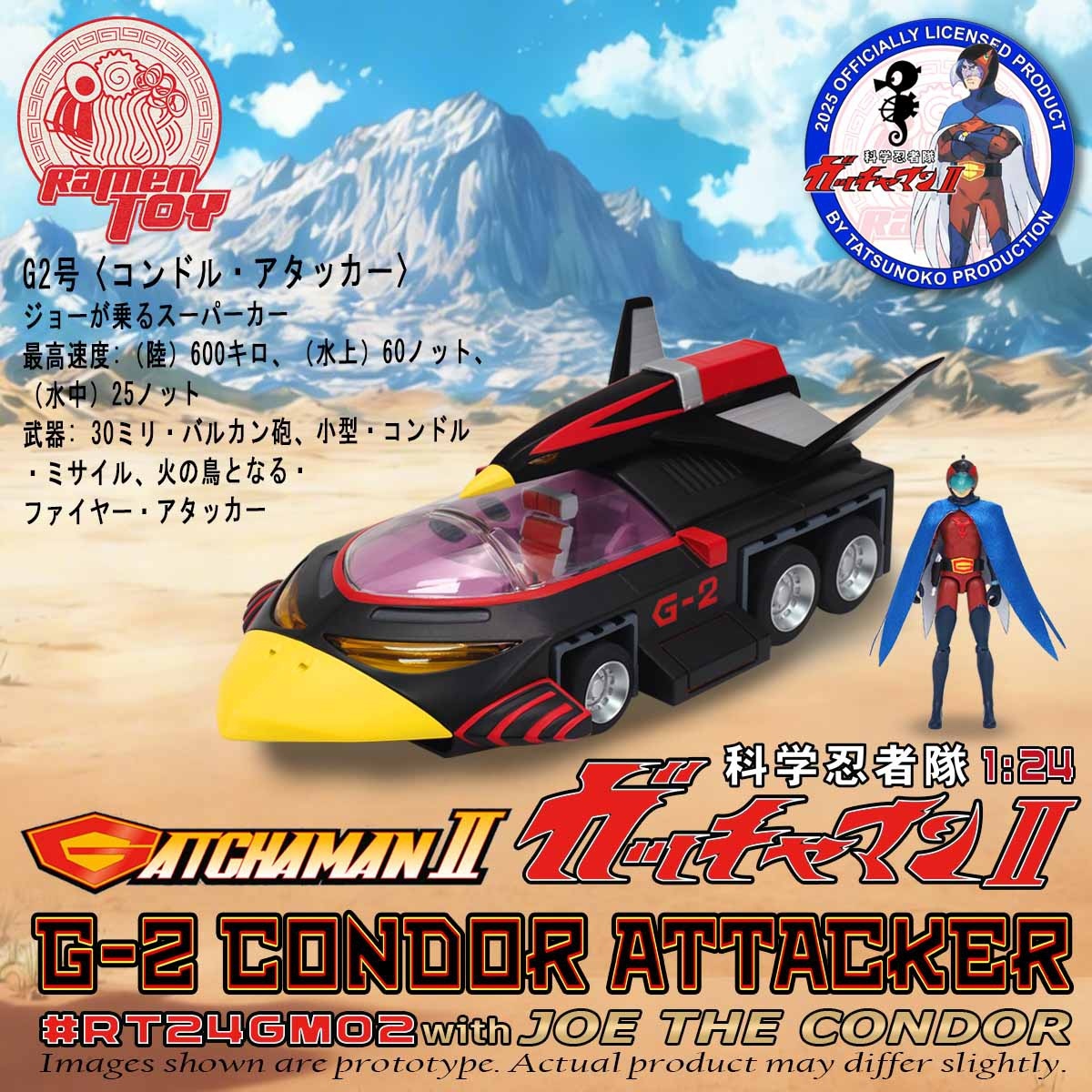(預訂) Ramen Toy RT24GM02 GATCHAMAN 2 1:24 G-2 CONDOR ATTACKER with JOE THE CONDOR