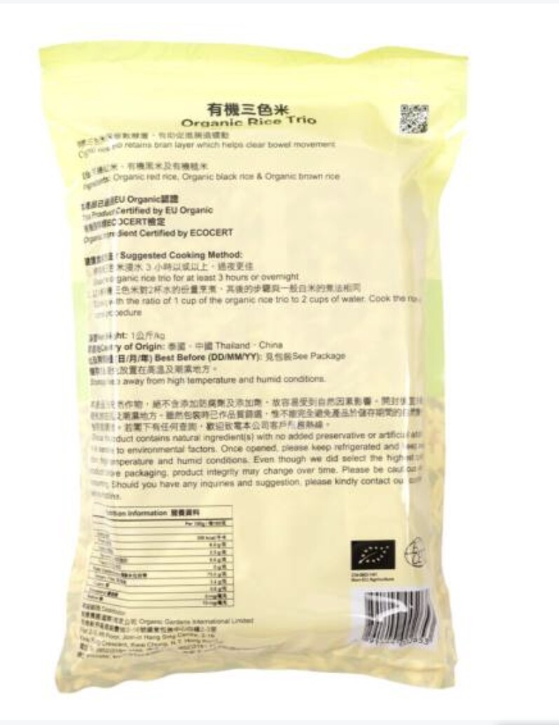 O1:點點綠 有機三色米 (1公斤)