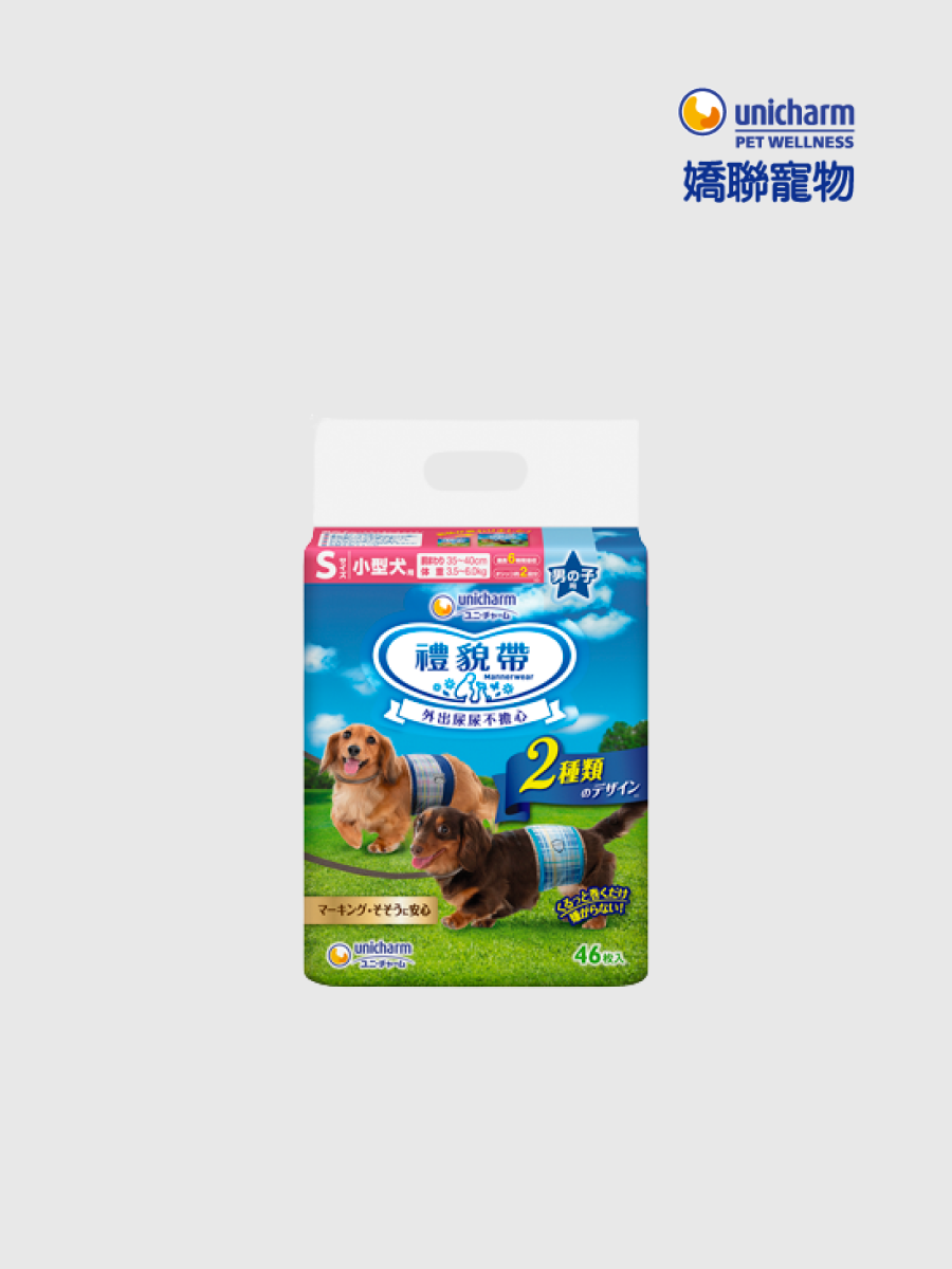 【Unicharm Pet 嬌聯】禮貌帶｜男用 S (小型犬)