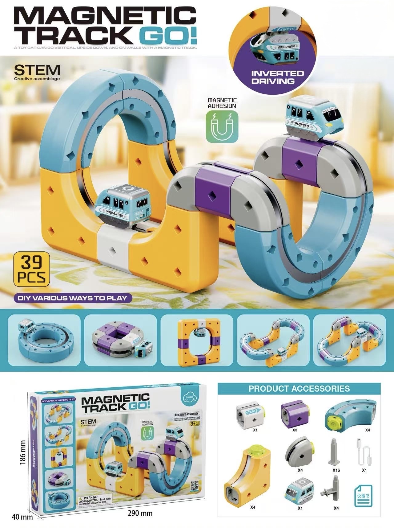《 KIDMATE 》 STEM軌道組39pcs