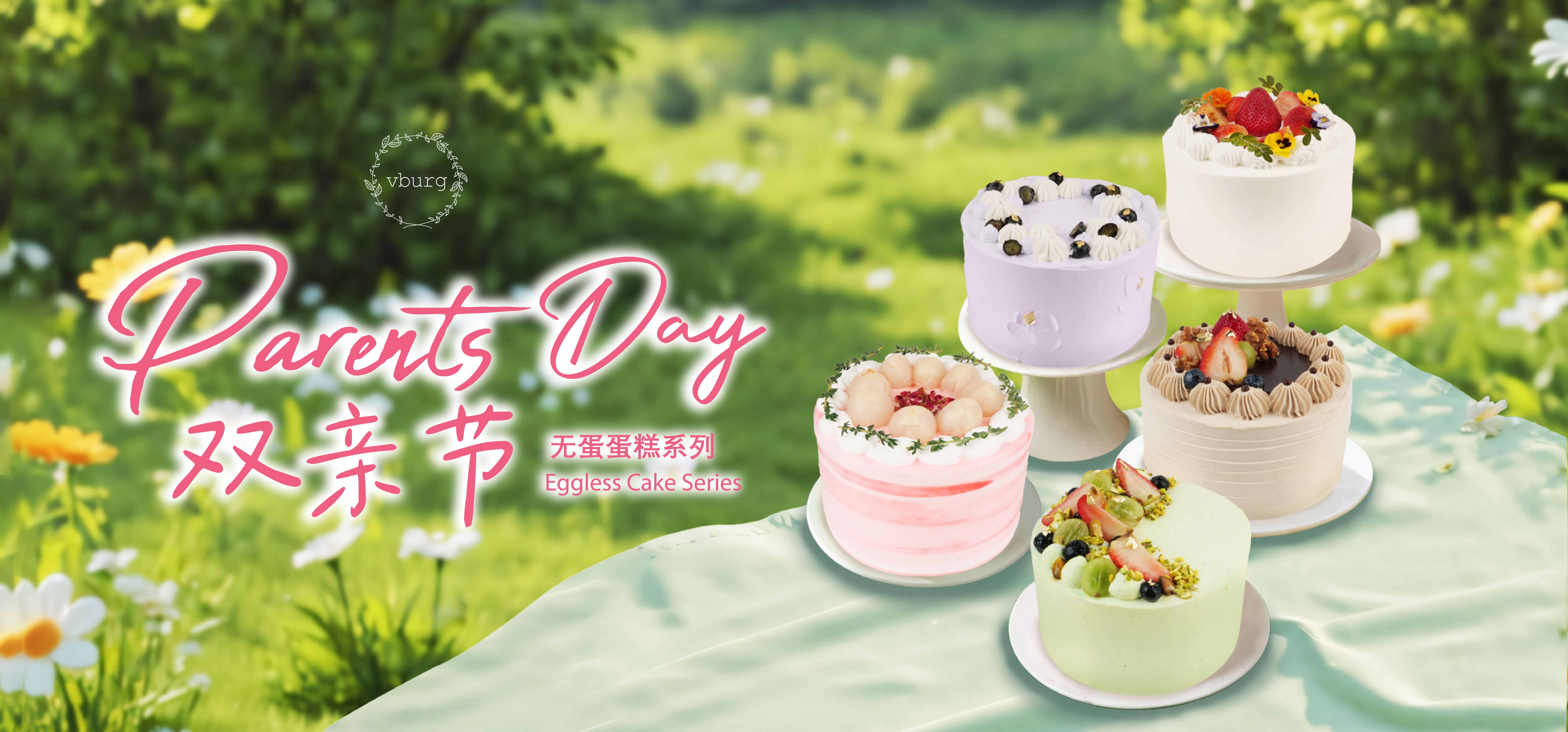 vburg 2026 Parents' Day