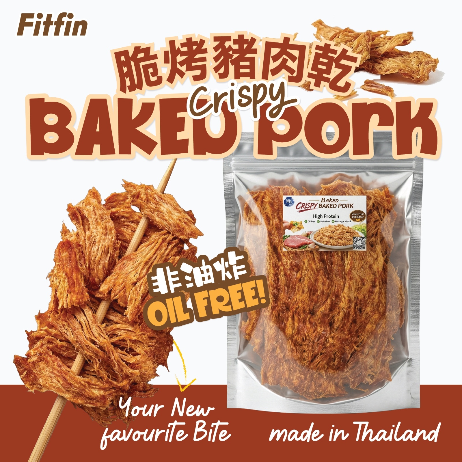 FitFin 生酮脆烤豬肉乾 40g