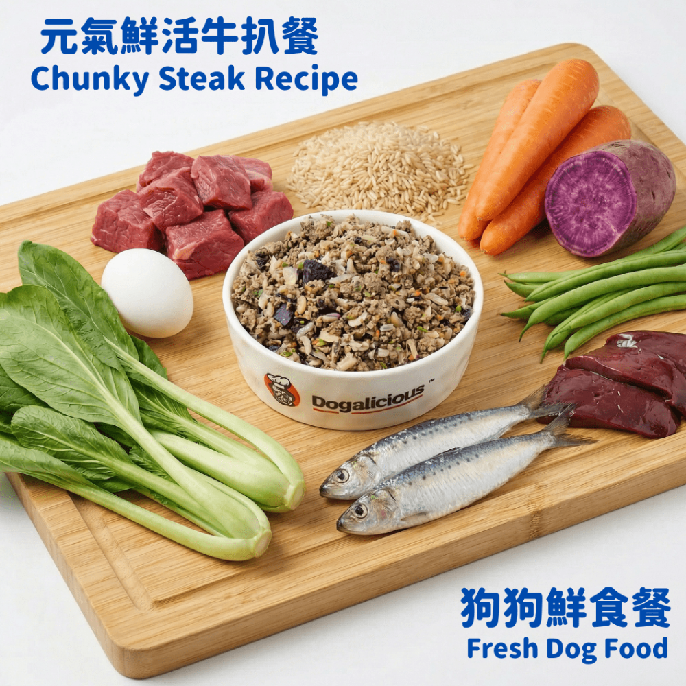 Dogalicious 狗狗鮮食 元氣鮮活牛扒餐  (急凍-18度）(5 x 50g) (PF101)