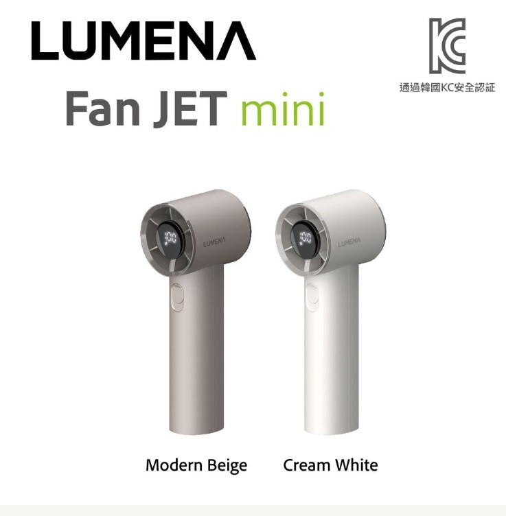 LUMENA FAN JET MINI 便攜式無線風扇