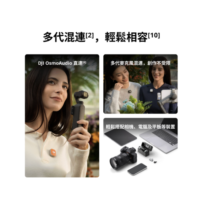 ※DJI Mic Mini 2 發射器