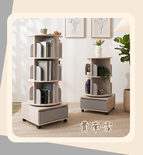 費南雪1.6尺旋轉書櫃