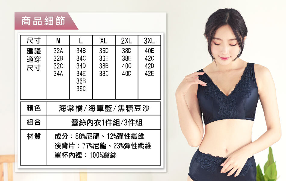艾波迷亞尺寸表