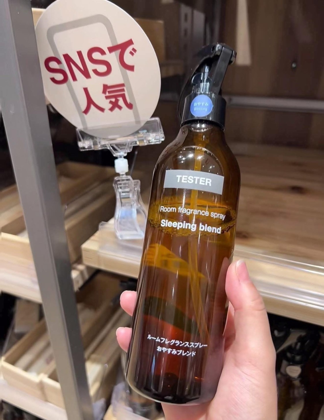 【日本連線】無印良品限定 MUJI ROOM SPRAY 睡眠噴霧 300ML MJI