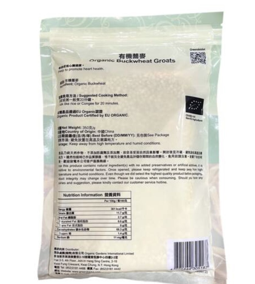 O1: 點點綠-  有機蕎麥 (350克)
