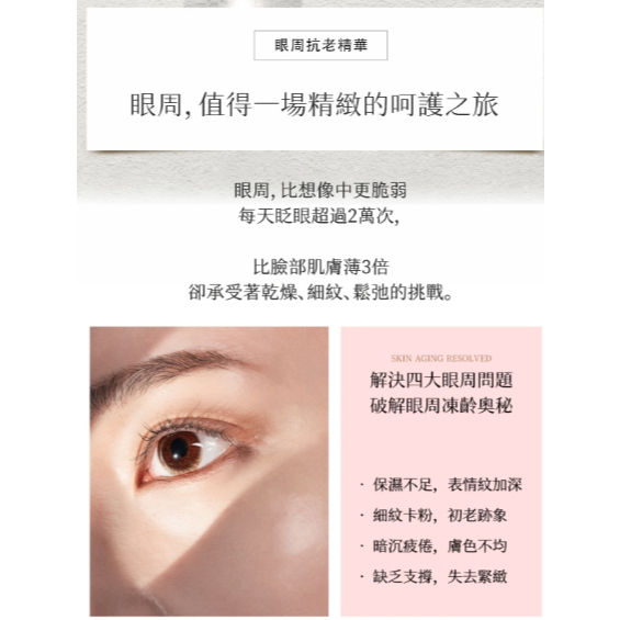 【樂森藥局】 Moonlight 莯光 超胜肽乳香緊緻精華眼霜 30mL