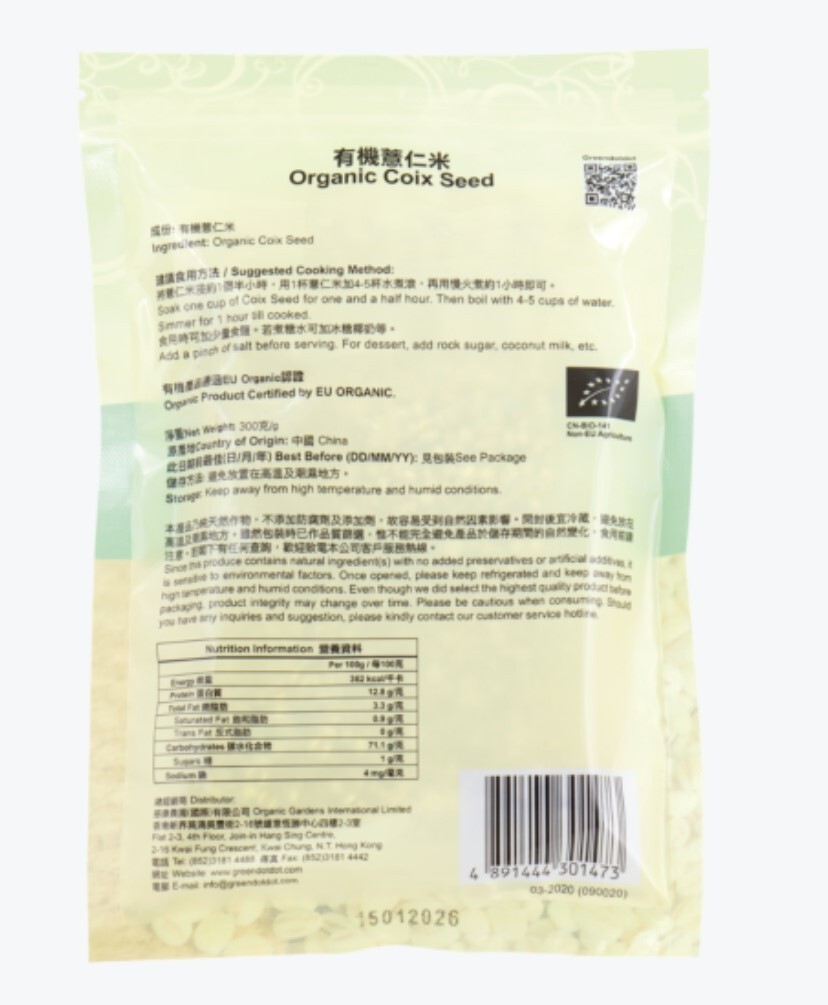 O1: 點點綠- 有機薏仁米 (300克)