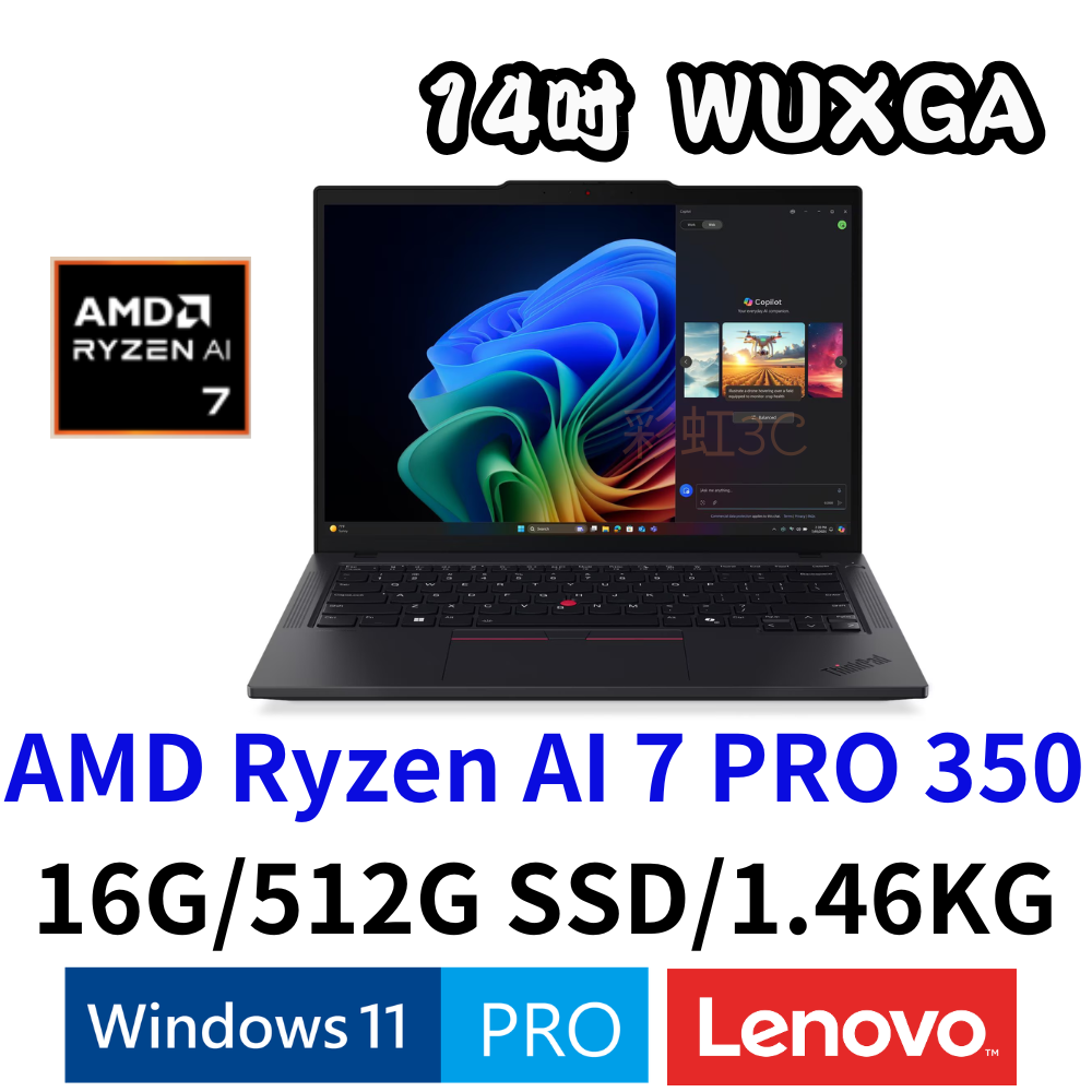 聯想 Lenovo ThinkPad T14 Gen 6 14吋商務筆電 RYZEN AI 7 PRO 350/16G/512GSD/W11P (21QJS00500)