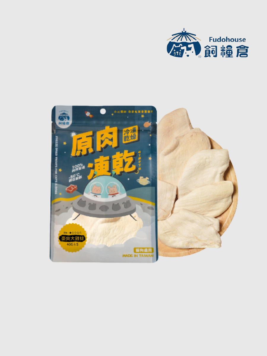 【飼糧倉】原肉凍乾 豪爽大雞排