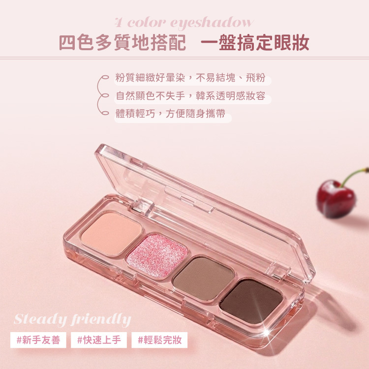 韓國 Lilybyred 心境調色四宮格眼影盤【AP110】