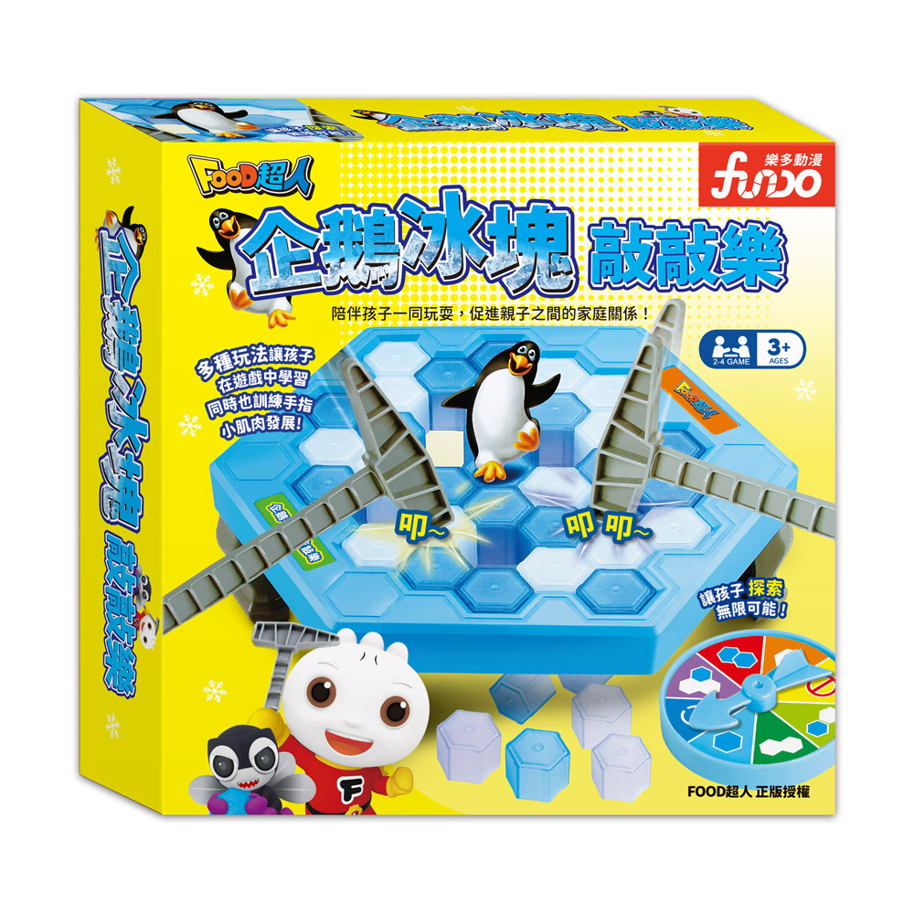 企鵝冰塊敲敲樂