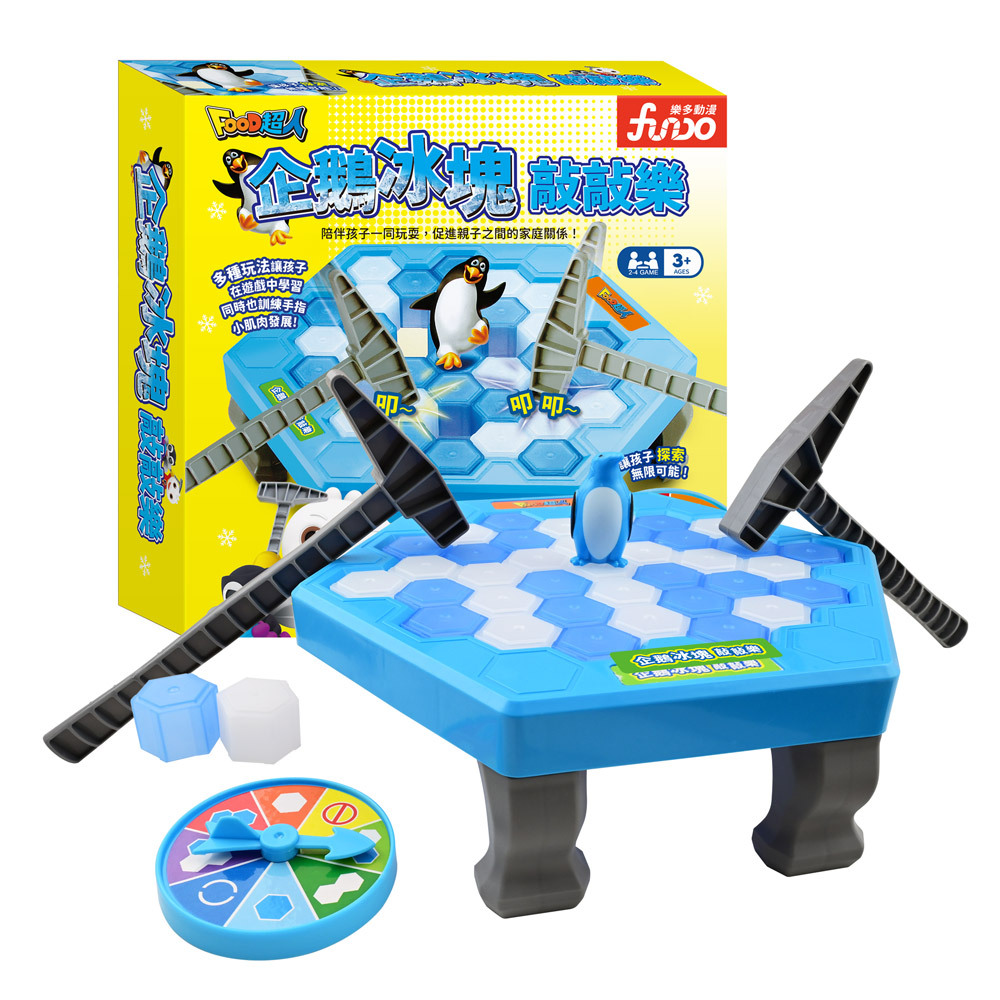 企鵝冰塊敲敲樂