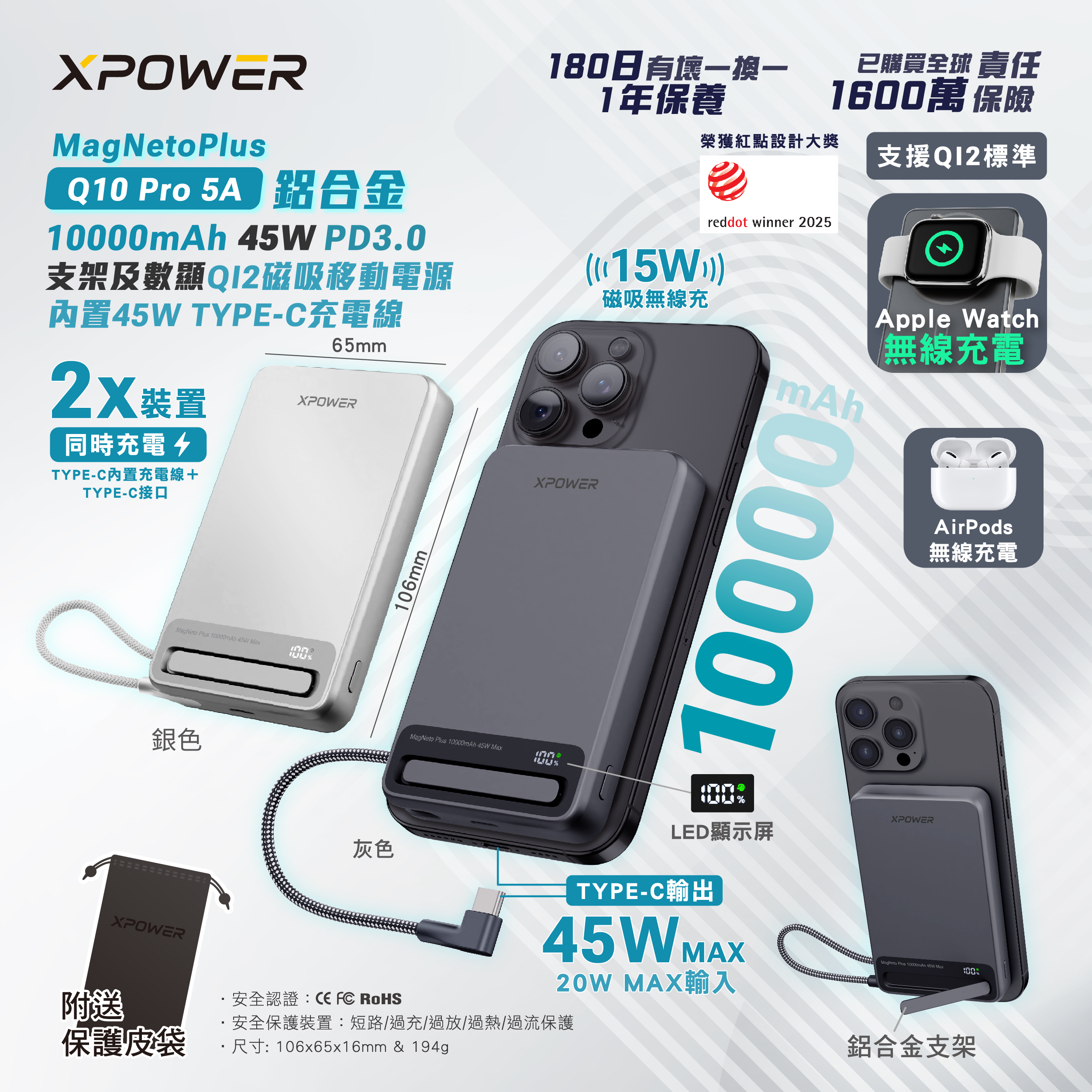 (3C可追溯二維碼)XPower MagNetoPlus Q10 Pro鋁合金10000mAh 45W PD3.0支架內置線及數顯QI2磁吸移動電源