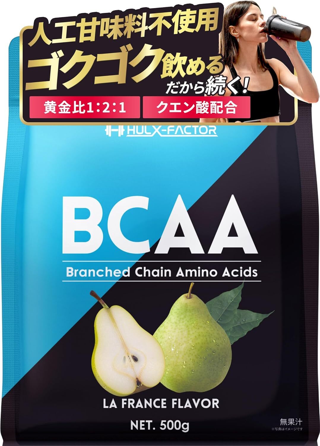 BCAA 支鏈胺基酸（洋梨味）500g 日本製