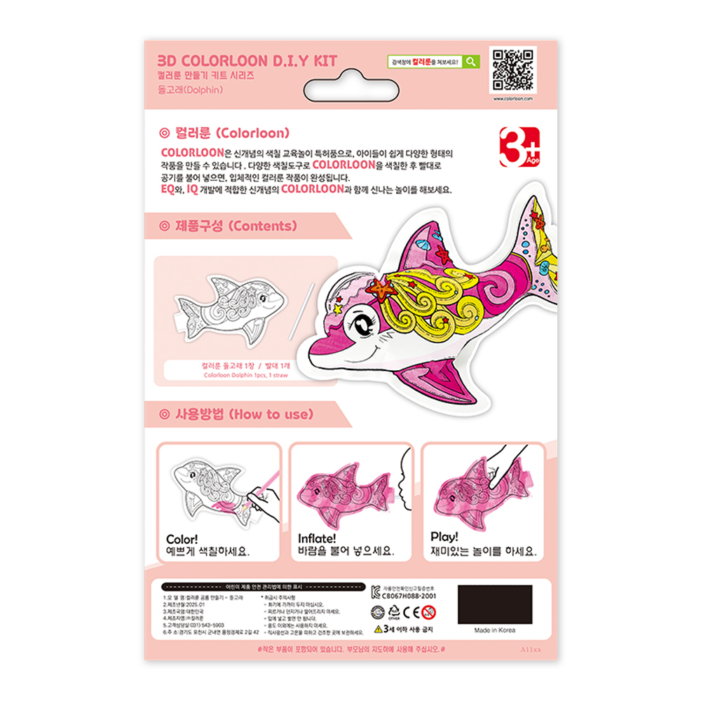 韓國 3D造型手繪紙氣球-海豚