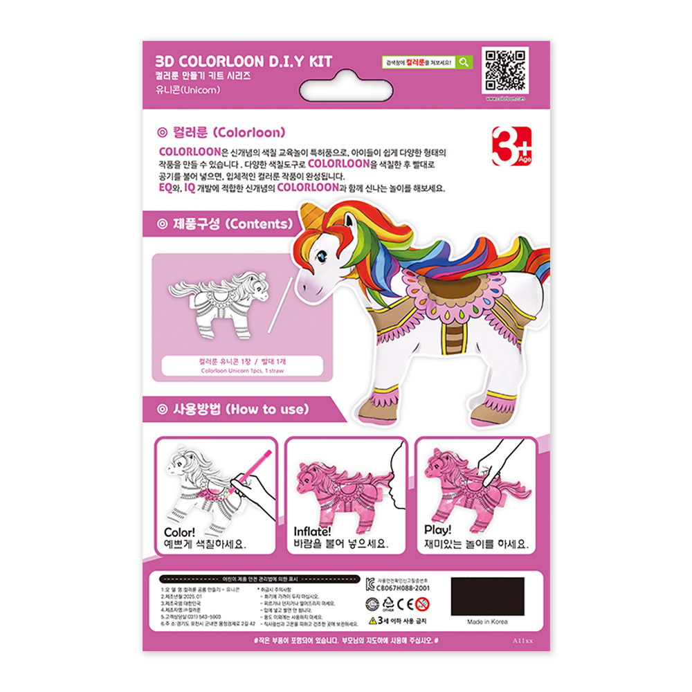 韓國 3D造型手繪紙氣球-迷你獨角獸