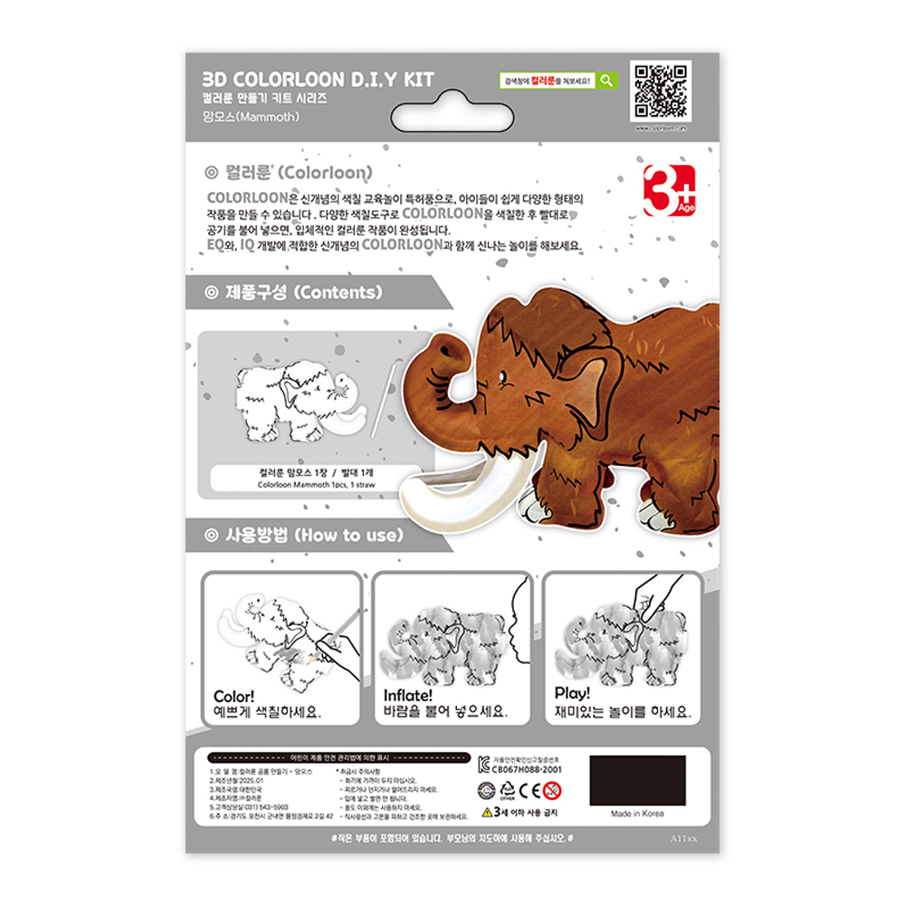 韓國 3D造型手繪紙氣球-長毛象