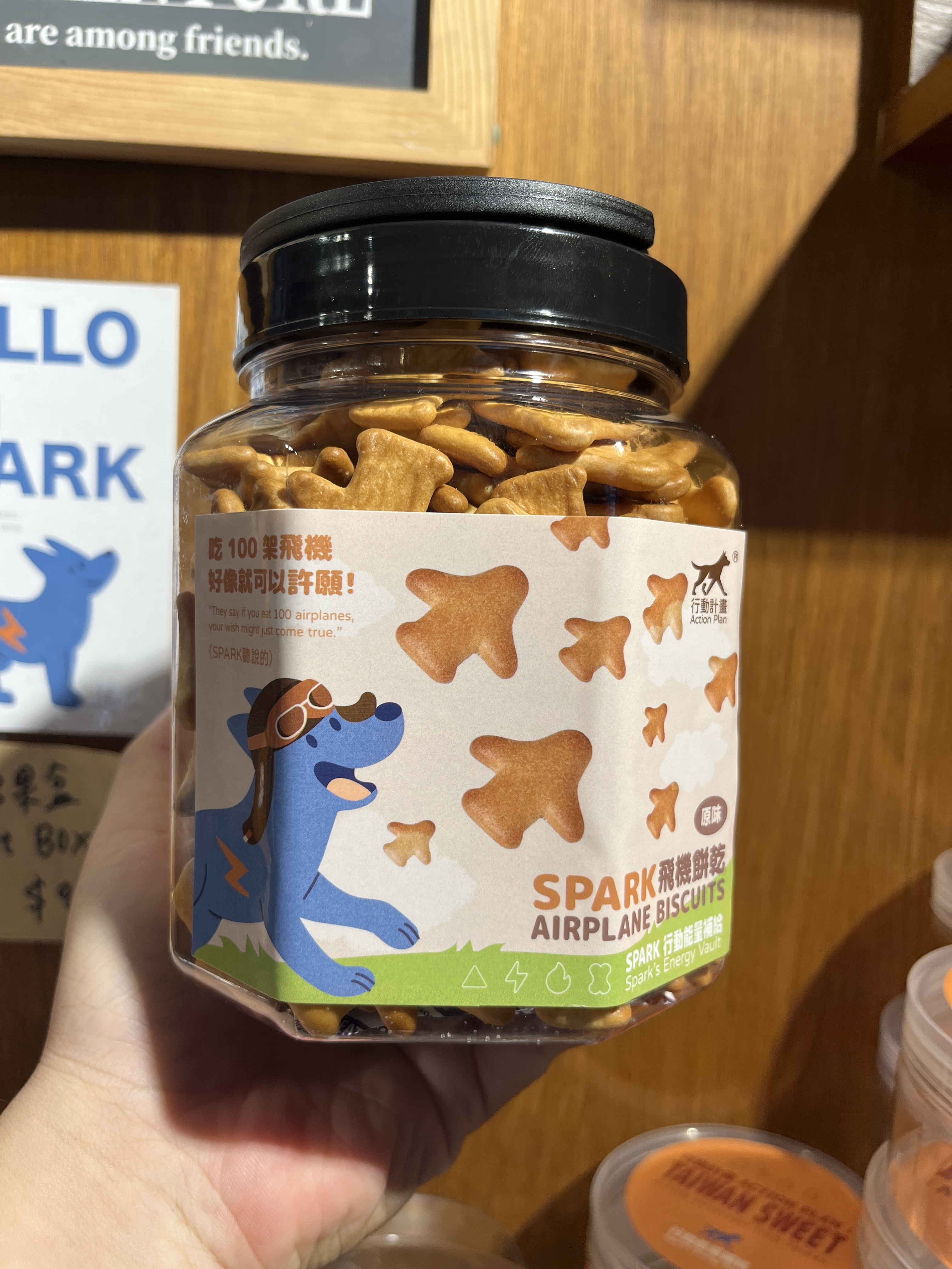 ACTION PLAN-SPARK飛機餅乾（餅乾學院）