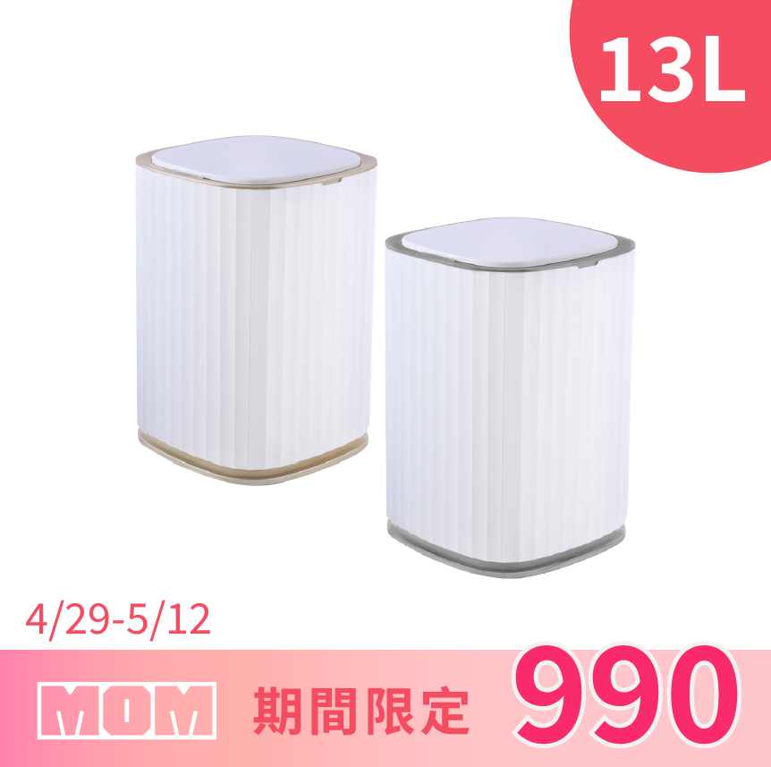 ❤️限時優惠❤️13L自動臭氧除臭感應垃圾桶-ELPH5911