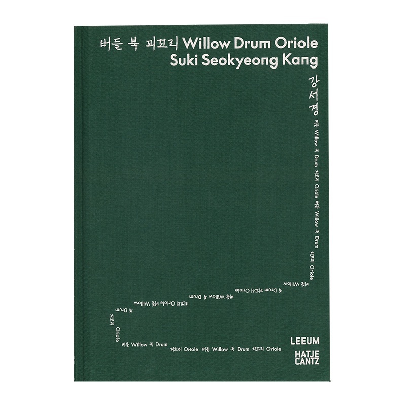 WILLOW DRUM ORIOLE by Suki Seokyeong Kang