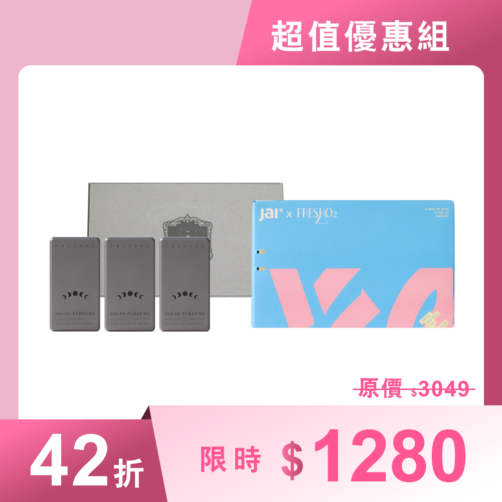 【母親節獻禮】夢幻雙禮盒組