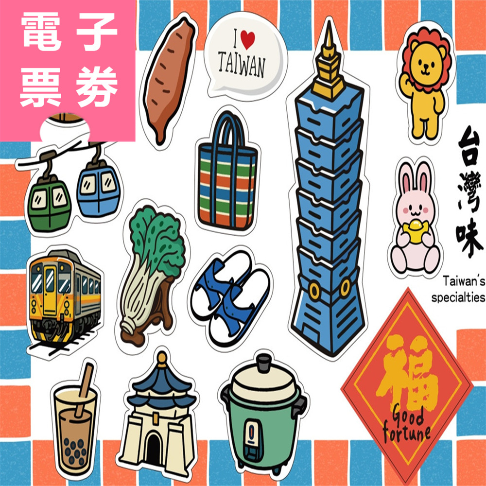 【電子票劵】平溪｜貼貼天燈體驗(含多款祈福貼紙) Ⓕ