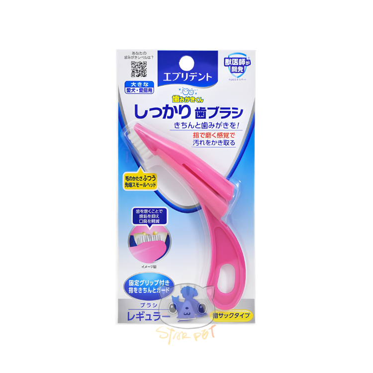 Joypet 犬貓用指套牙刷 纖維刷毛 (中型)