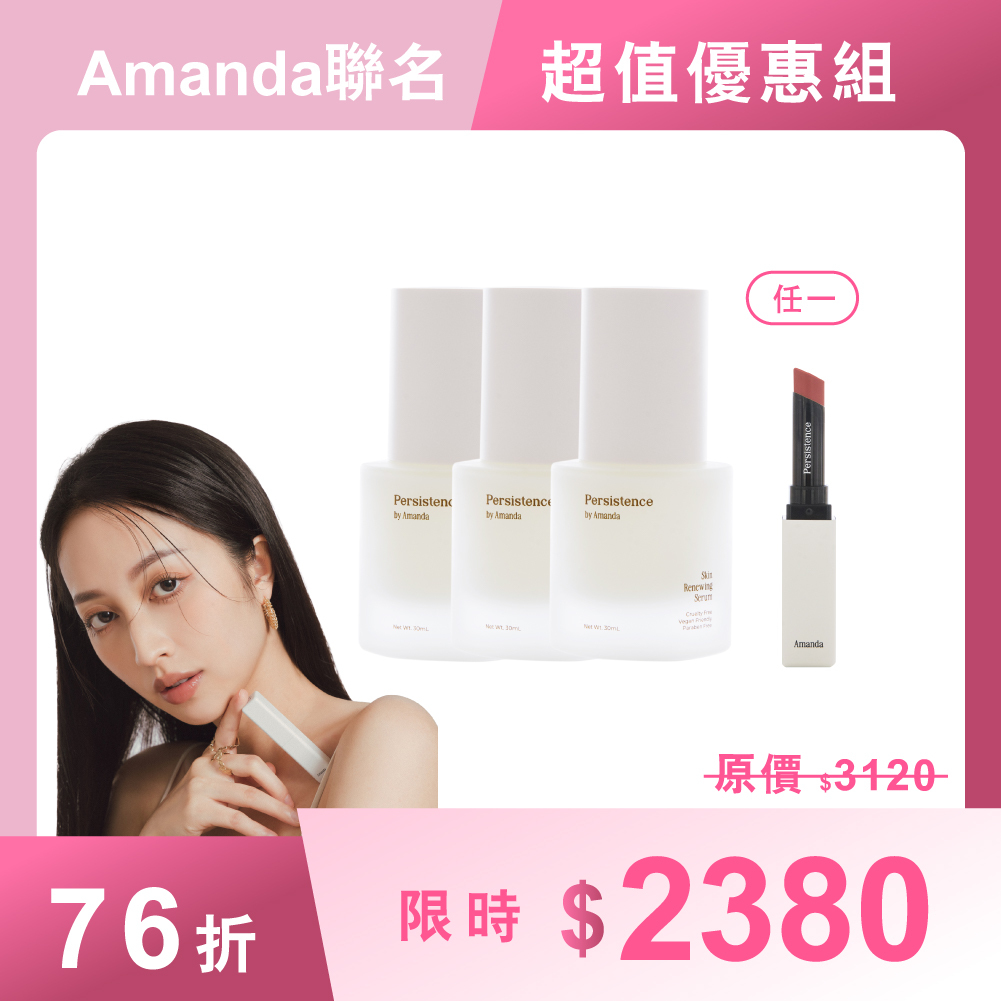 【母親節獻禮】抗老保養精華組
