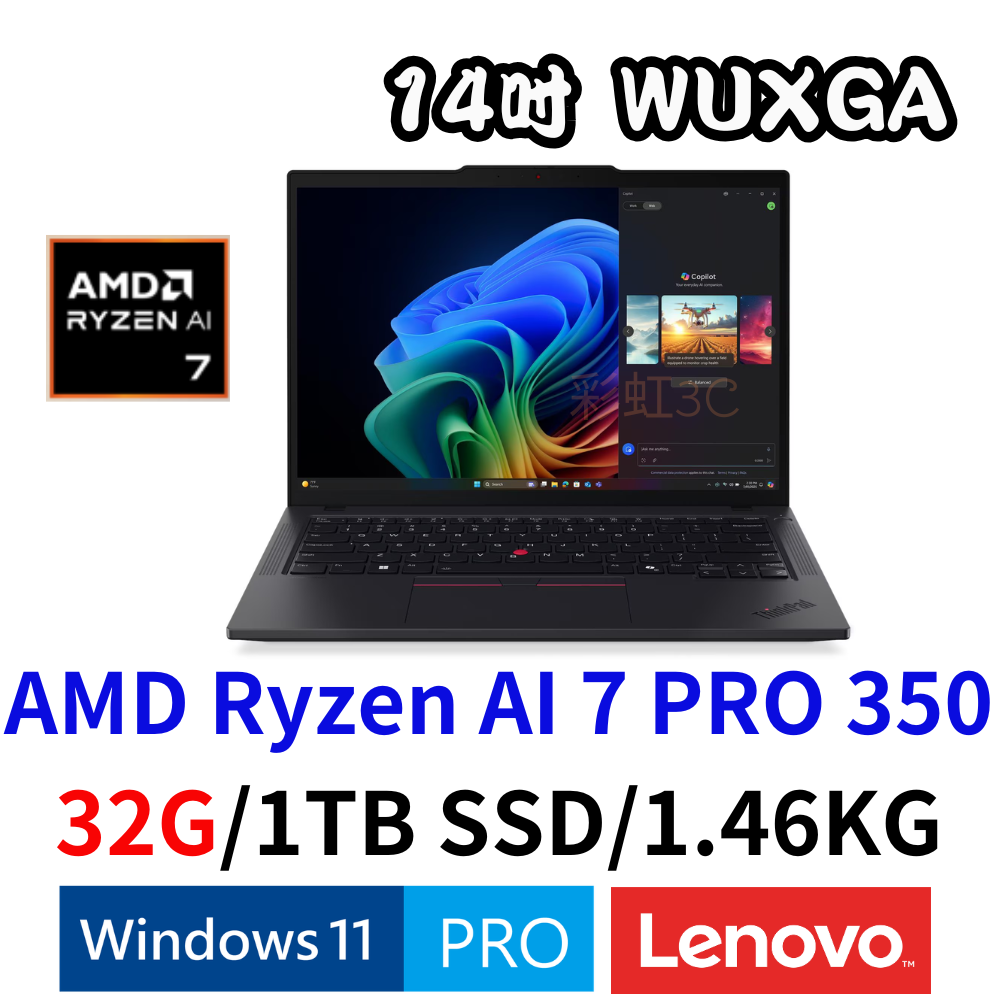 聯想 Lenovo ThinkPad T14 Gen 6 14吋商務筆電 RYZEN AI 7 PRO 350/32G/1TBSSD/W11P (21QJS00600)