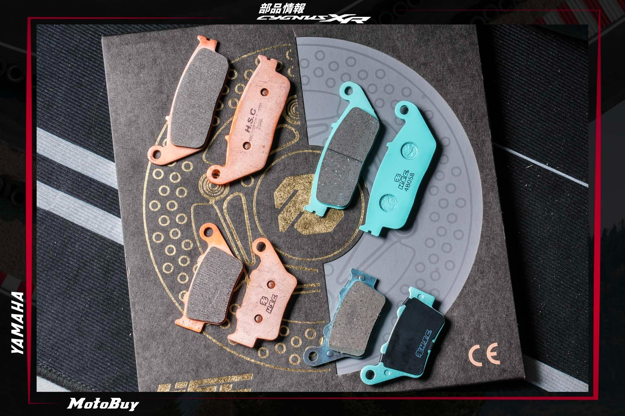 HSC 金屬燒結煞車皮